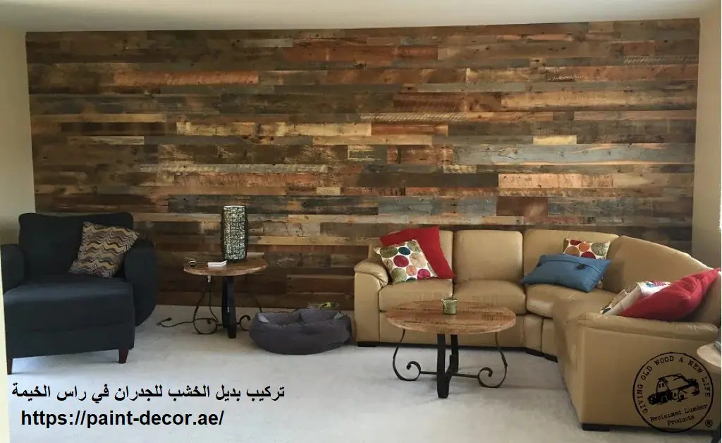 تركيب بديل الخشب للجدران في راس الخيمة