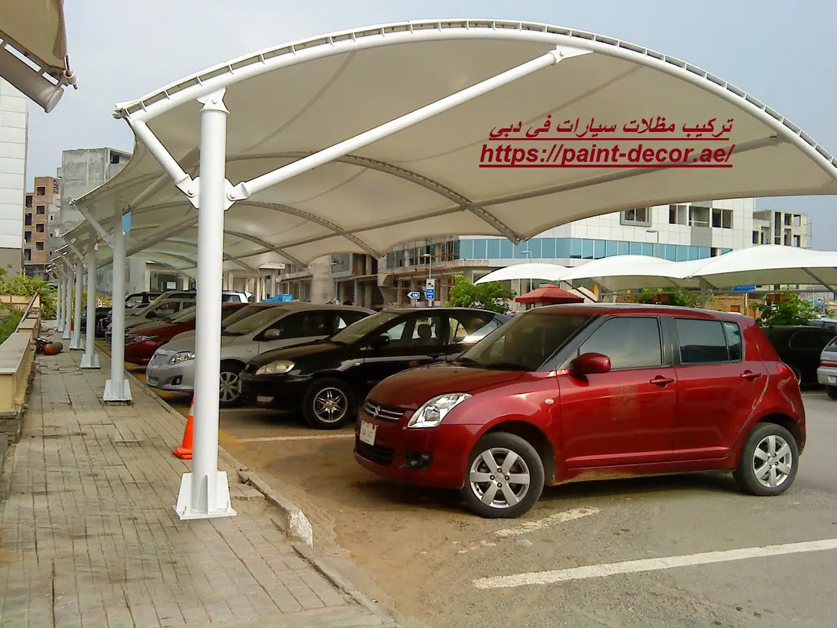 تركيب مظلات سيارات في دبي