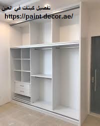 تفصيل كبتات في العين