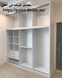تفصيل كبتات في العين