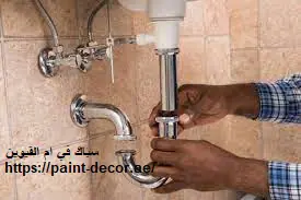 سباك في ام القيوين