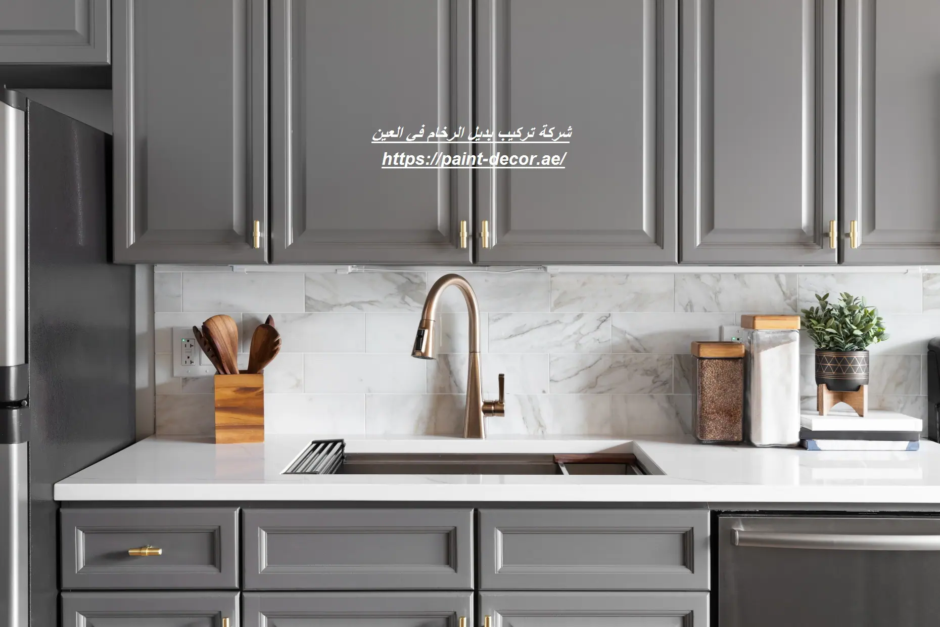 شركة تركيب بديل الرخام في العين