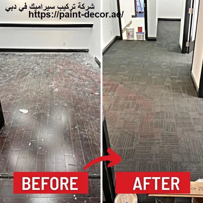 شركة تركيب سيراميك في دبي