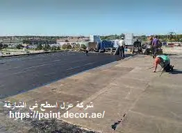 شركة عزل اسطح في الشارقة
