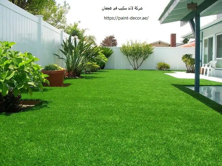 شركة لاند سكيب في عجمان