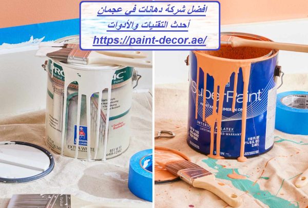 افضل شركة دهانات في عجمان