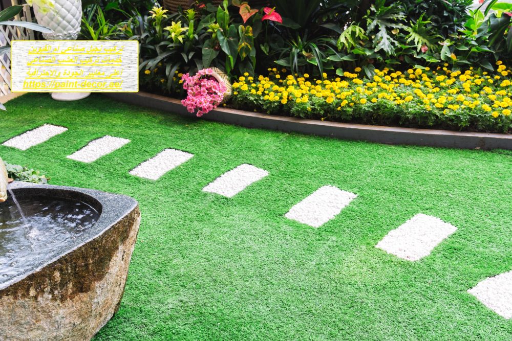 تركيب نجيل صناعي أم القيوين