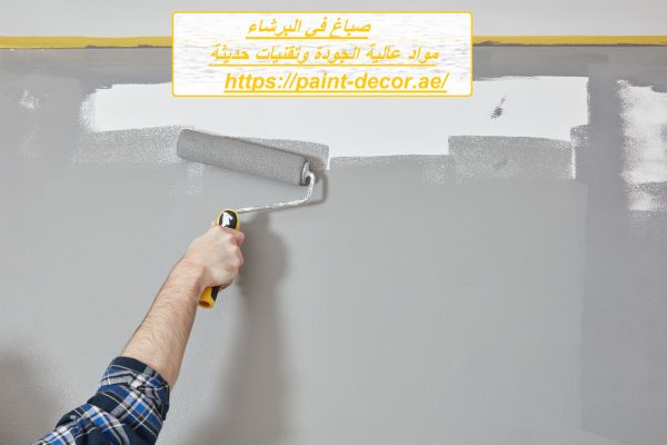 صباغ في البرشاء