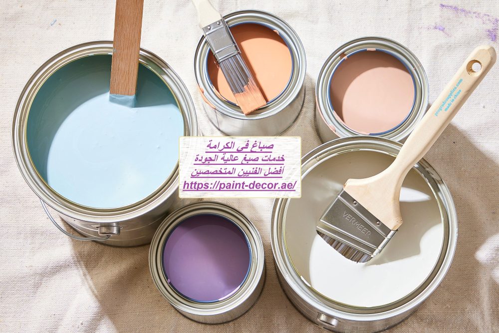 صباغ في الكرامة